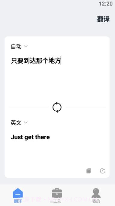 口语翻译截图1