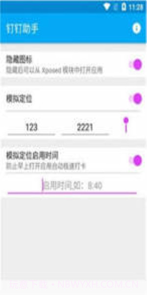 钉钉助手v1.5.2本截图3 钉钉助手v1.5.2本截图3