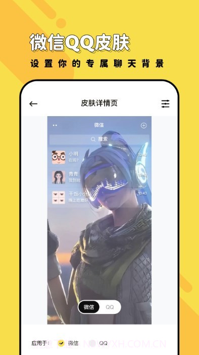兔兔壁纸2023截图2 兔兔壁纸2023截图2