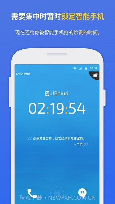 UBhind截图2 UBhind截图2
