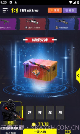 181skins截图4 181skins截图4