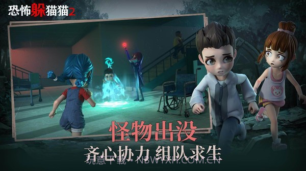 恐怖躲猫猫2新年版截图3 恐怖躲猫猫2新年版截图3