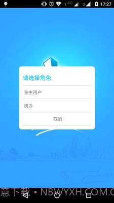 上海物业截图1 上海物业截图1