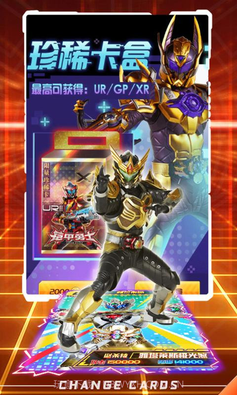 换走你的ur卡截图2