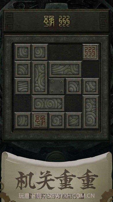 长生劫iOS版截图3