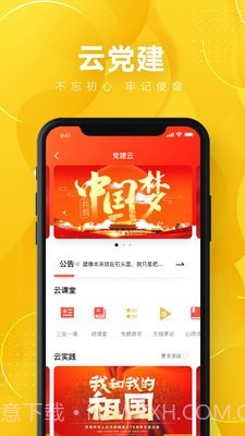 蚁邻未来社区截图3 蚁邻未来社区截图3