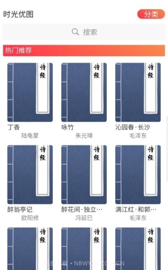 时光优图截图3 时光优图截图3