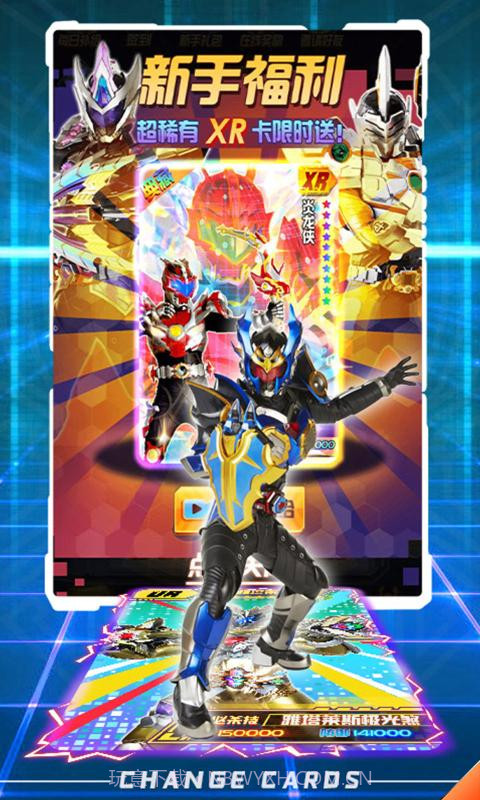 换走你的ur卡截图3