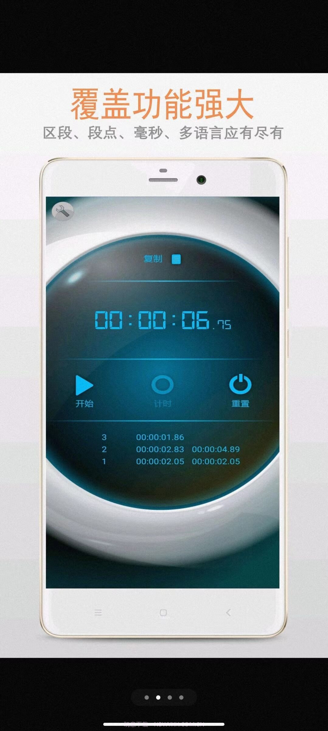 浪淘沙计数器截图1