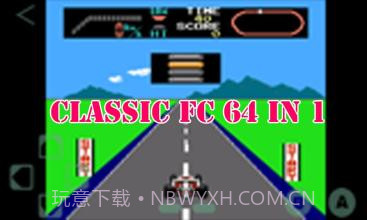 FC红白机64合1截图3 FC红白机64合1截图3