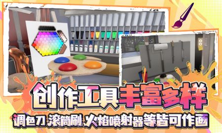 天才艺术家模拟器截图3 天才艺术家模拟器截图3