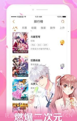 口子番漫画截图1 口子番漫画截图1