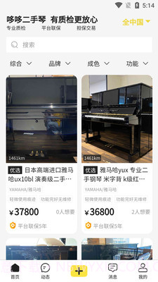 哆哆二手琴截图4