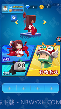 迷你高高手截图4 迷你高高手截图4