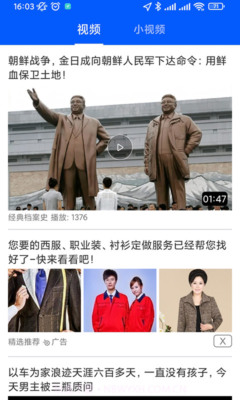 幸福看点截图2 幸福看点截图2