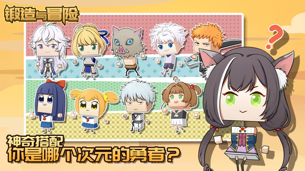 锻造与冒险截图3