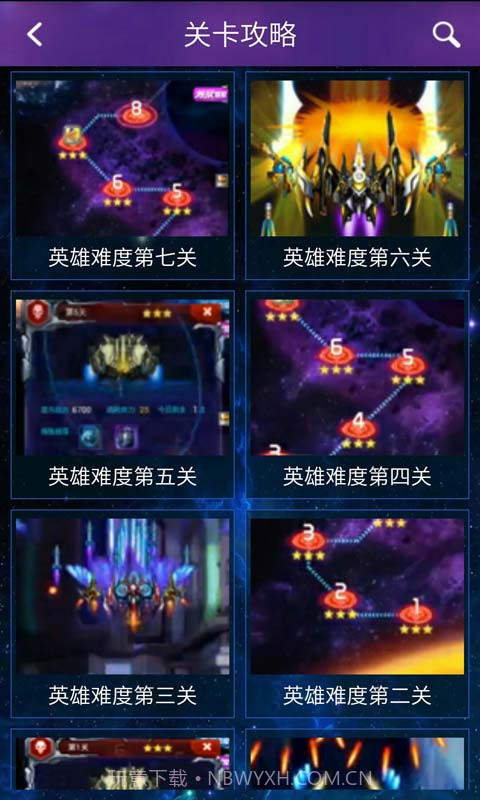 雷霆战机助手截图1 雷霆战机助手截图1