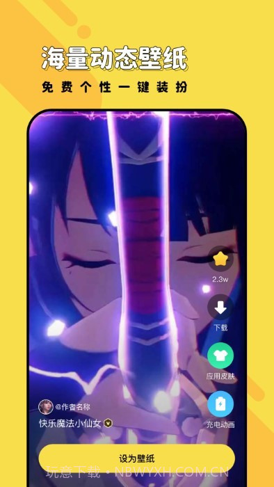 兔兔壁纸2023截图3 兔兔壁纸2023截图3