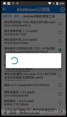 kinhdown下载截图1