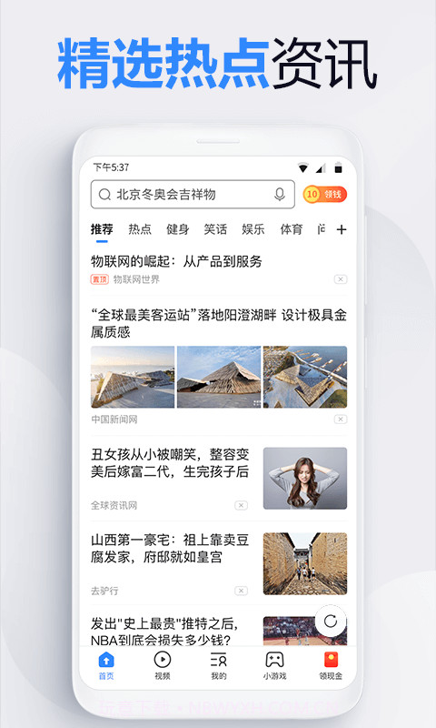 2345上网导航截图2 2345上网导航截图2