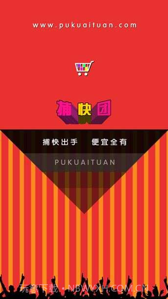 捕快团截图5 捕快团截图5