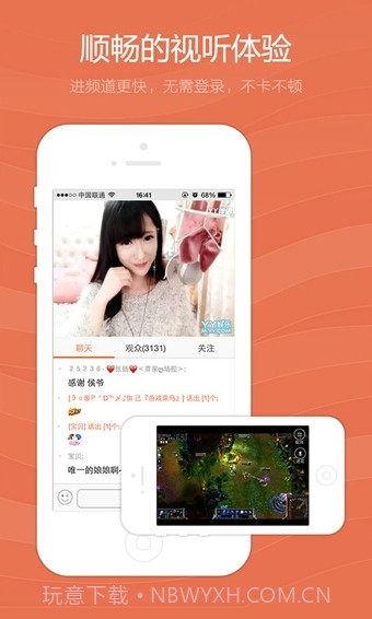 YY视听手机版截图3 YY视听手机版截图3