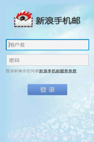 新浪手机邮截图4