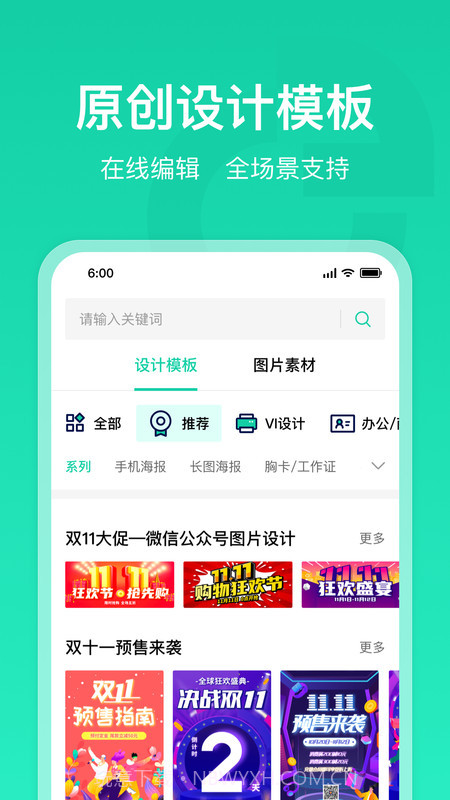 标智客智能设计截图2 标智客智能设计截图2