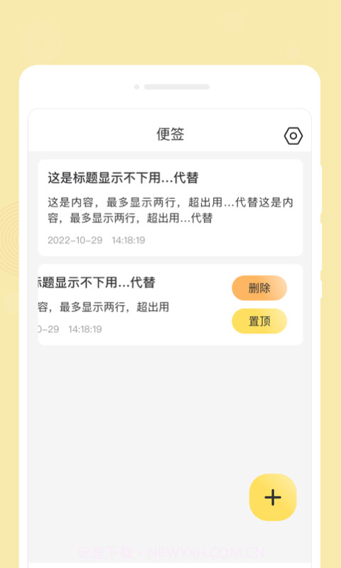 心悦备忘录截图1