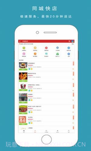 城市生活通截图2 城市生活通截图2