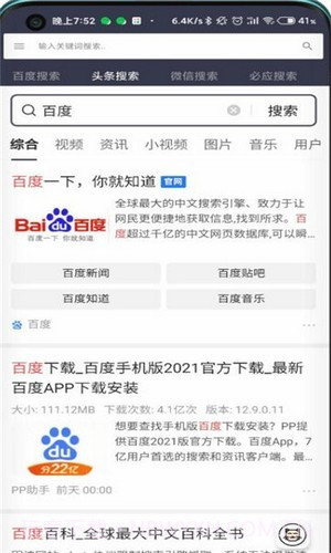 闪电快搜最新版截图3 闪电快搜最新版截图3