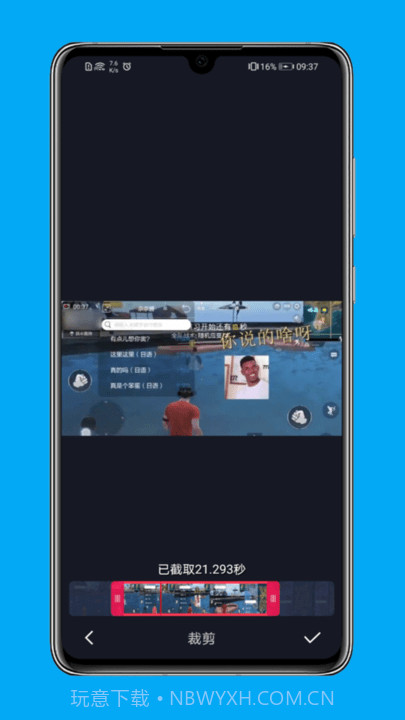 手机录屏截图2 手机录屏截图2