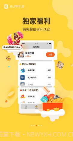 BUFF手游(buff手游交易账号)V2.8.1 安卓免费版截图2 BUFF手游(buff手游交易账号)V2.8.1 安卓免费版截图2