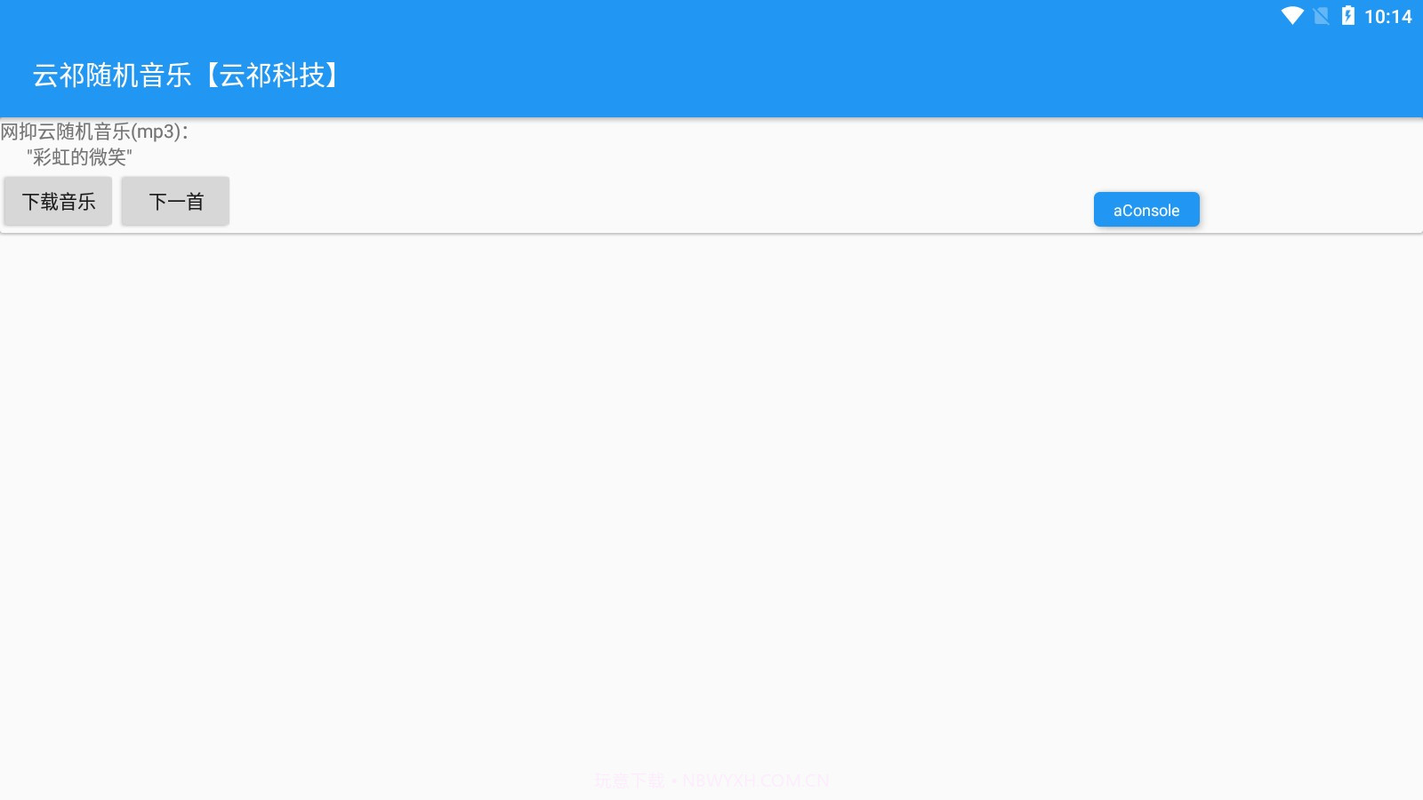 云祁随机音乐听歌截图3