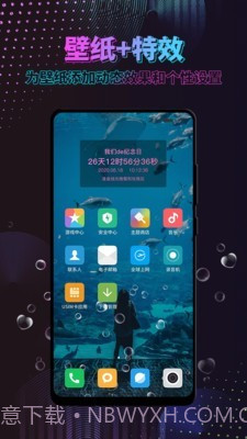 特效时间壁纸截图3