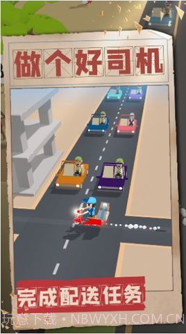 做个好司机截图3 做个好司机截图3