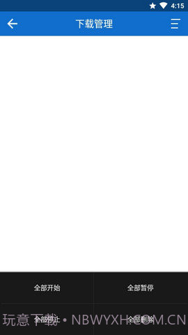 kinhdown下载截图3