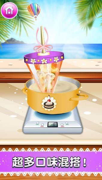 点点冰淇淋屋截图1 点点冰淇淋屋截图1