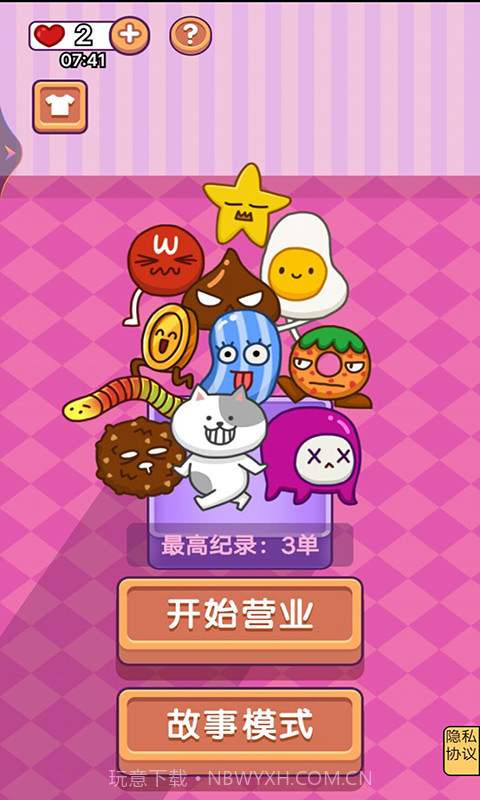 经典咖啡馆截图3