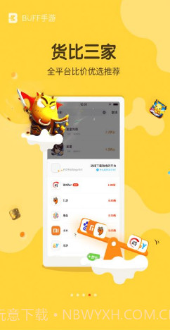 BUFF手游(buff手游交易账号)V2.8.1 安卓免费版截图1 BUFF手游(buff手游交易账号)V2.8.1 安卓免费版截图1