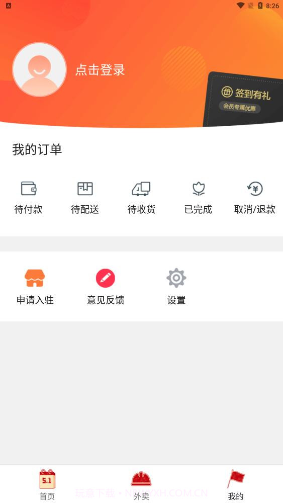 玩转若尔盖外卖截图3