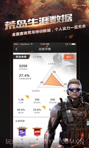 掌上穿越火线截图6