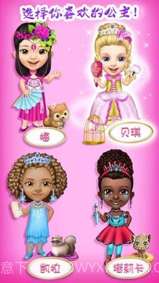 迷你校园公主化妆截图2 迷你校园公主化妆截图2