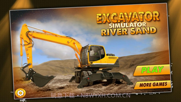 挖掘机泥沙模拟器截图1 挖掘机泥沙模拟器截图1
