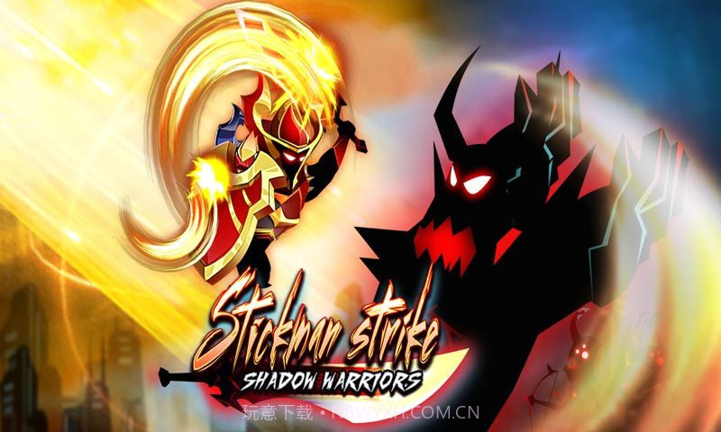 火柴人决斗暗影勇士截图2 火柴人决斗暗影勇士截图2