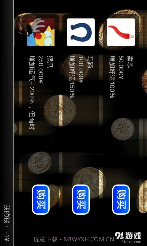 刮刮卡精简版精简版截图3 刮刮卡精简版精简版截图3