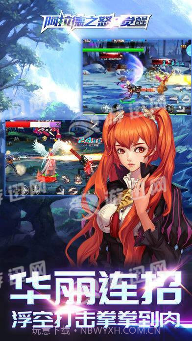 阿拉德之怒觉醒截图2