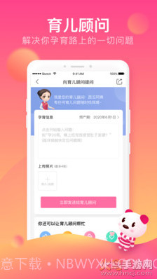 孩子王最新版截图2