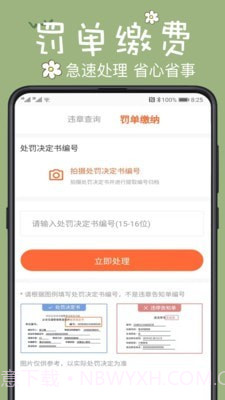 123违章查询截图2