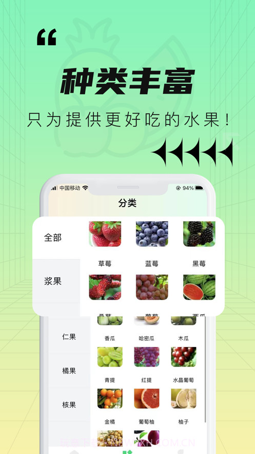 优果记截图1 优果记截图1
